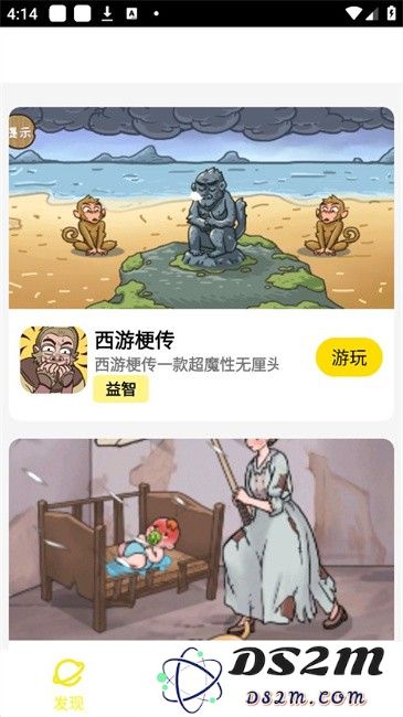猫盒小游戏软件