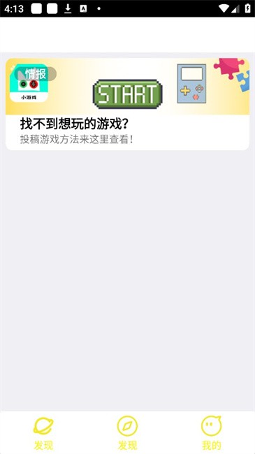 猫盒小游戏app v1.2.7 安卓版 2