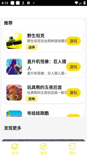 猫盒小游戏app v1.2.7 安卓版 0