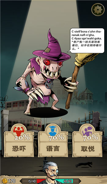 理智边界手机版 v0.0.18 安卓最新版 3