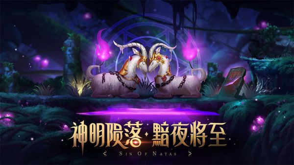 第八秩序测试版 v1.0.7 安卓版 3