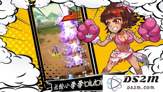 漫画群英会下载