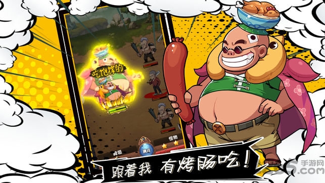 漫画群英会手游 v1.2.3 安卓最新版 1