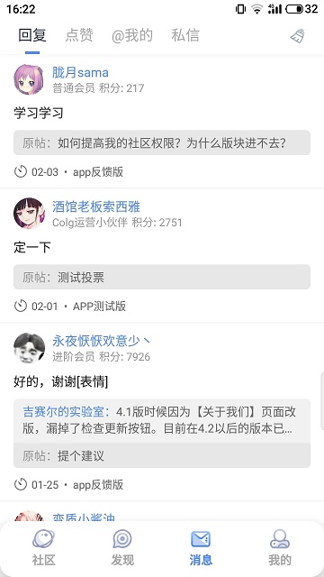 colg论坛手机客户端(改名Colg玩家社区) v4.36.0 安卓官方版 2