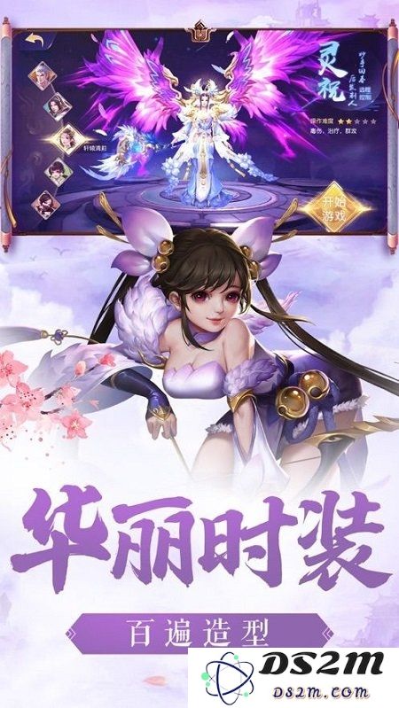 逍遥仙诀官方下载