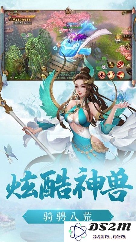 逍遥仙诀手游下载