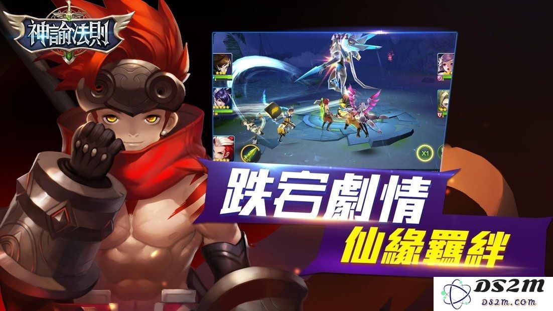 神谕法则游戏下载