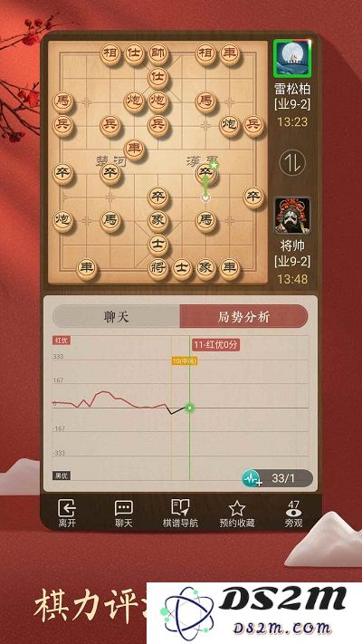 天天象棋腾讯版下载