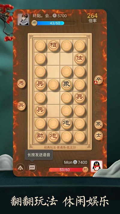 腾讯天天象棋手机版 v4.2.7.2 安卓版 2
