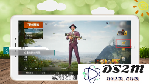 和平精英改名字说明