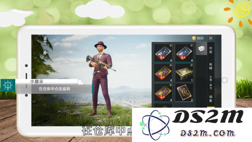 和平精英改名字说明