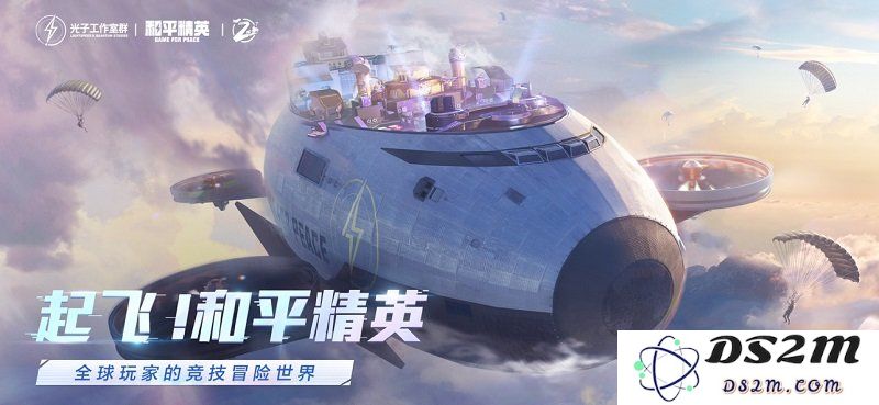 和平精英下载安装2025最新版本