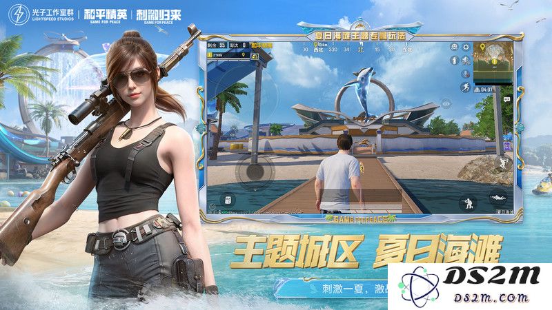 和平精英下载正版最新版