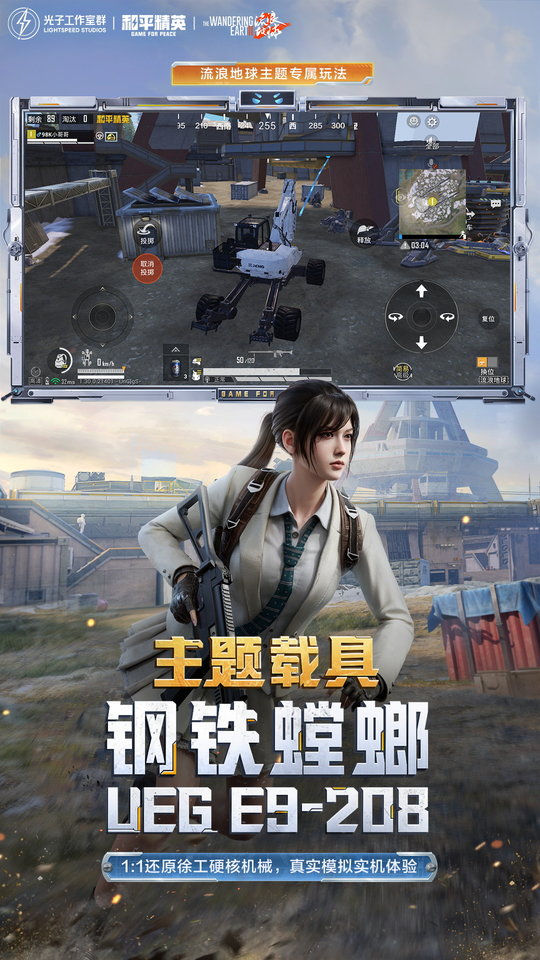 2025和平精英正版手游 v1.31.10 官方安卓客户端 2