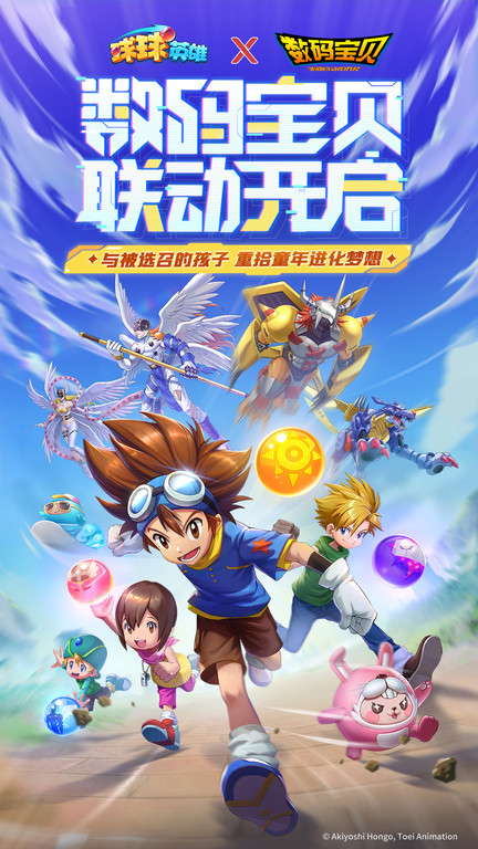 球球英雄官方版 v1.10.11 安卓手机版 0