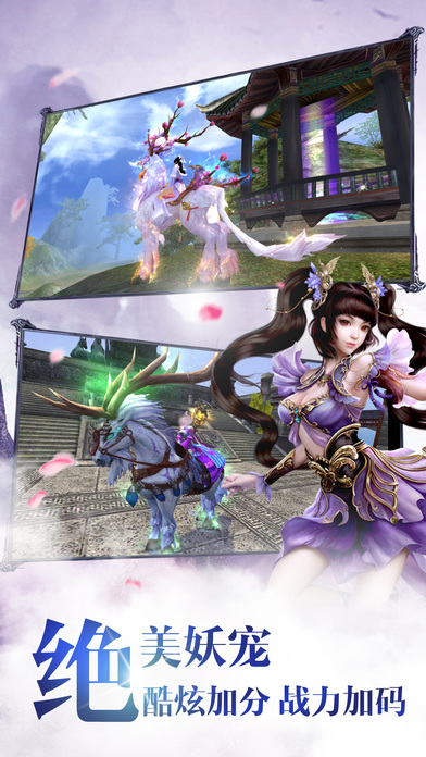 胜利轩辕剑3手游 v1.0 安卓版 2