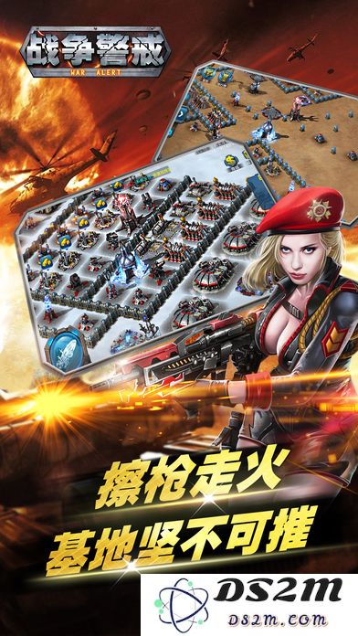 战争警戒官方正版下载
