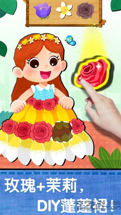 宝宝创意拼贴小游戏 v9.86.00.00 安卓版 2