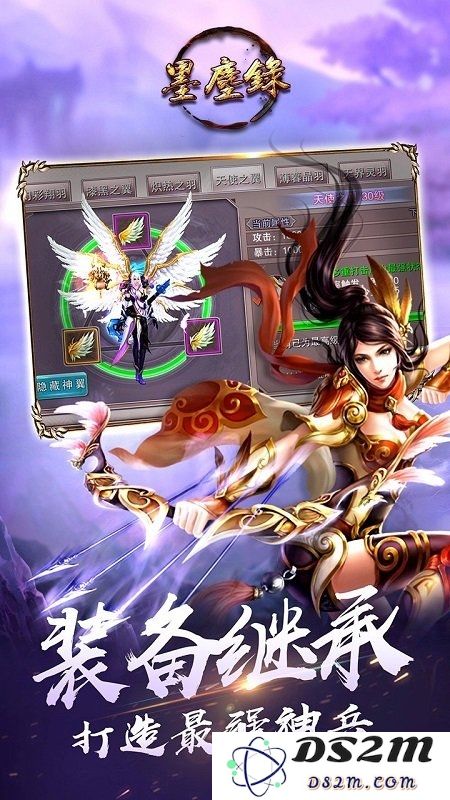 墨尘录最新版下载