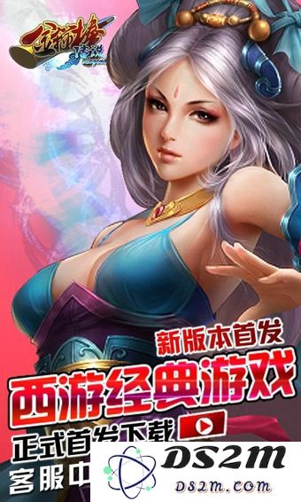 金箍棒legend 360版下载