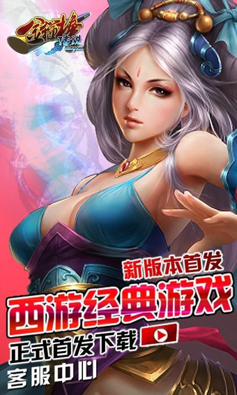 360金箍棒legend手游 v1.0.187 安卓版 2