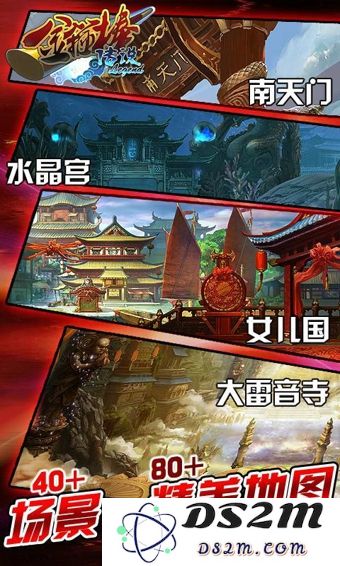 金箍棒legend 360版下载