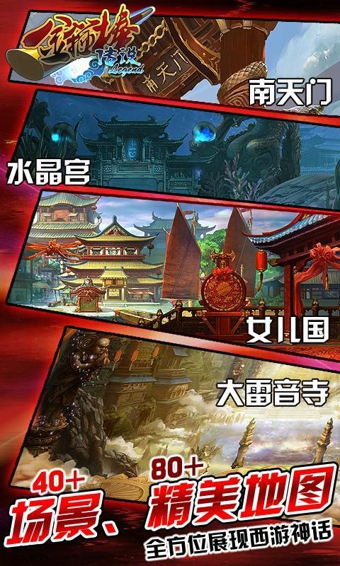 360金箍棒legend手游 v1.0.187 安卓版 1