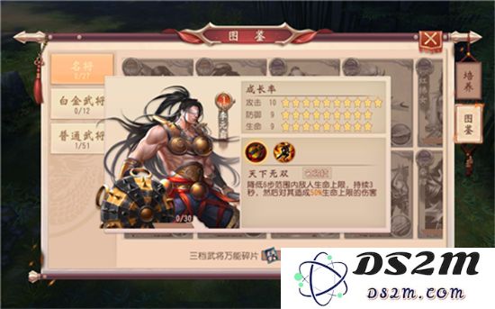 大唐无双手游最新版武将系统介绍
