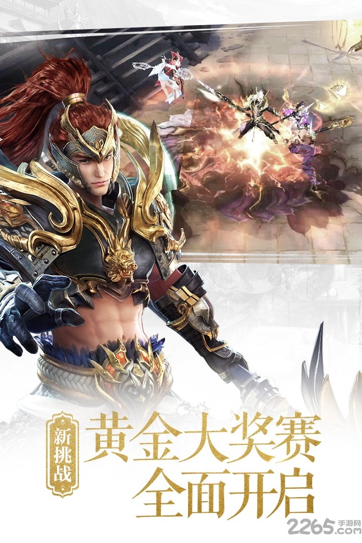 大唐无双手游官方版 v2.1.3 安卓最新版 0