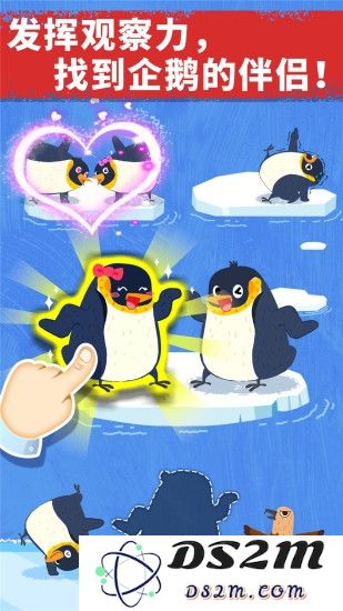 奇妙企鹅部落宝宝巴士下载