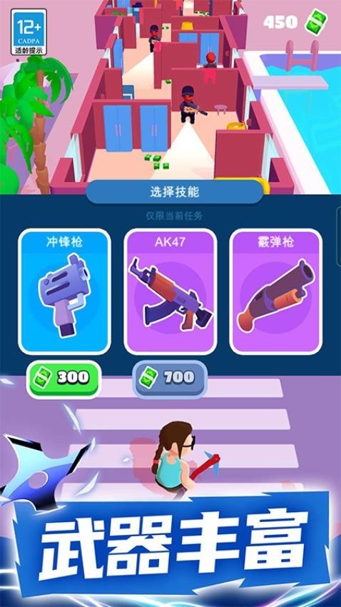 特工小队手机版 v2.1.4 安卓最新版 0