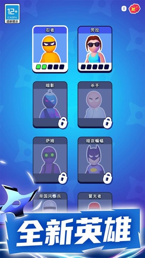 特工小队手机版 v2.1.4 安卓最新版 3