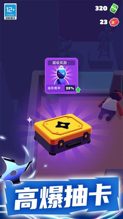 特工小队手机版 v2.1.4 安卓最新版 2