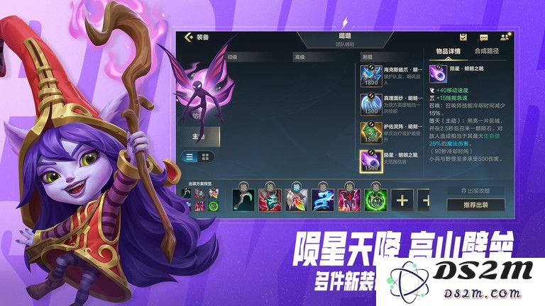 英雄联盟体验服手游下载安装