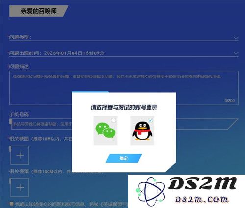 英雄联盟手游体验服怎么申请资格