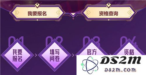 英雄联盟手游体验服怎么申请资格