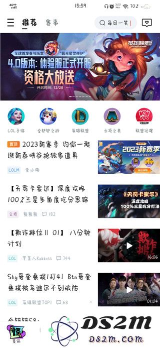 英雄联盟手游体验服怎么申请资格