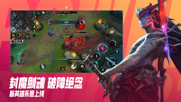 lol英雄联盟体验服手机版 v6.1.0.8571 安卓最新版本 1