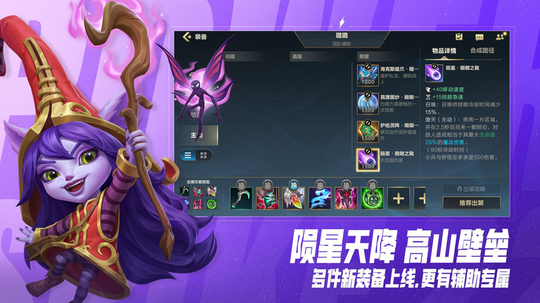 lol英雄联盟体验服手机版 v6.1.0.8571 安卓最新版本 3