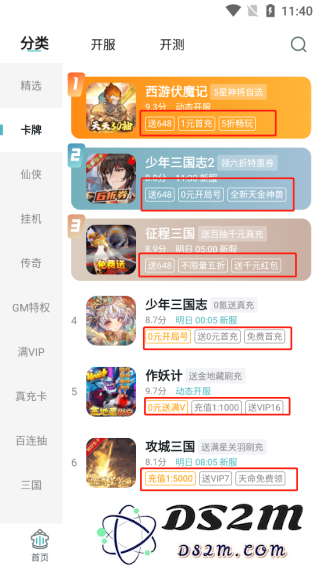 一元手游平台app使用教程