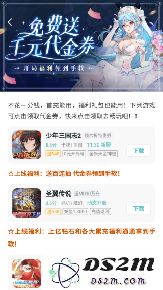 一元手游平台app使用教程