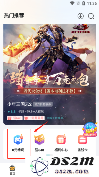 一元手游平台app使用教程