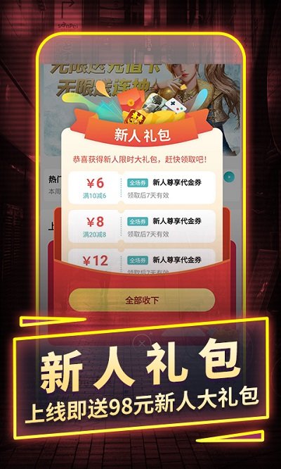 一元手游平台app v4.8.0 安卓最新版本 1