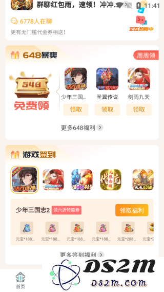 一元手游平台app使用教程