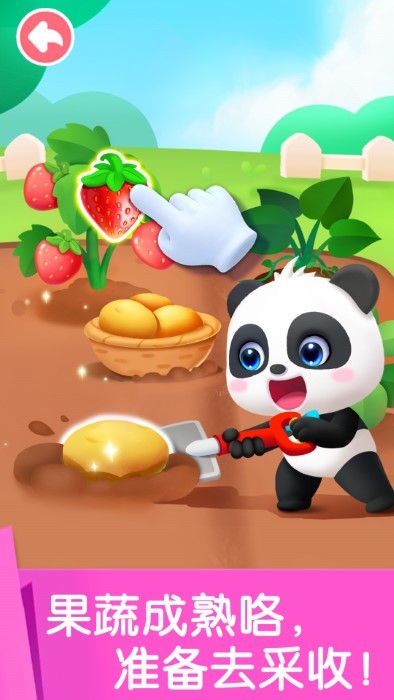 宝宝劳动小能手游戏 v9.86.00.00 安卓版 0