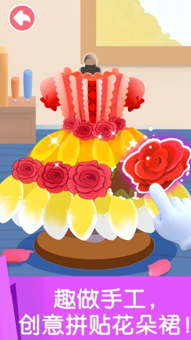 宝宝劳动小能手游戏 v9.86.00.00 安卓版 3