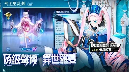 阿卡夏计划游戏(阿卡夏計劃) v1.4.4 安卓版 0