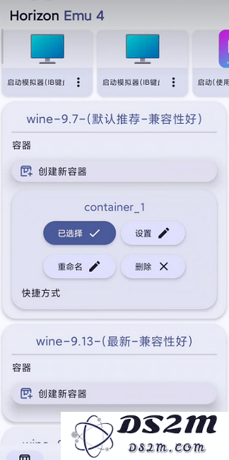 horizon emu最新版