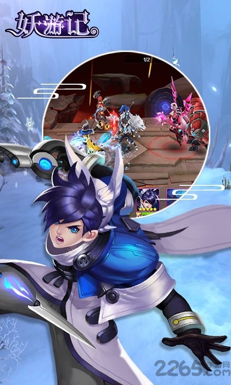 妖游记封神最新版 v1.0.0 安卓版 0