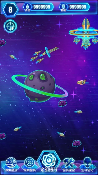 非常星域统治者手游 v1.1.2 安卓版 3